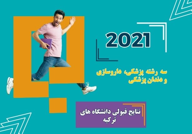 نتایج قبولی سال 2021 موسسه پوزا